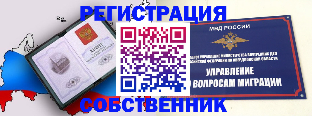 прописка в квартире в Очёре
