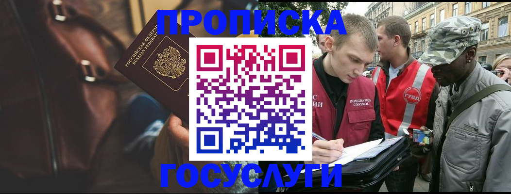 временная регистрация для всех в Очёре