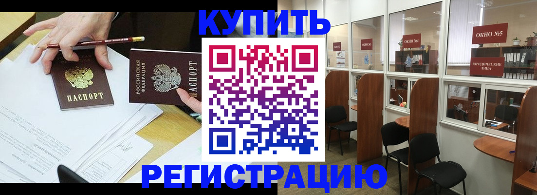 где прописаться в Очёре