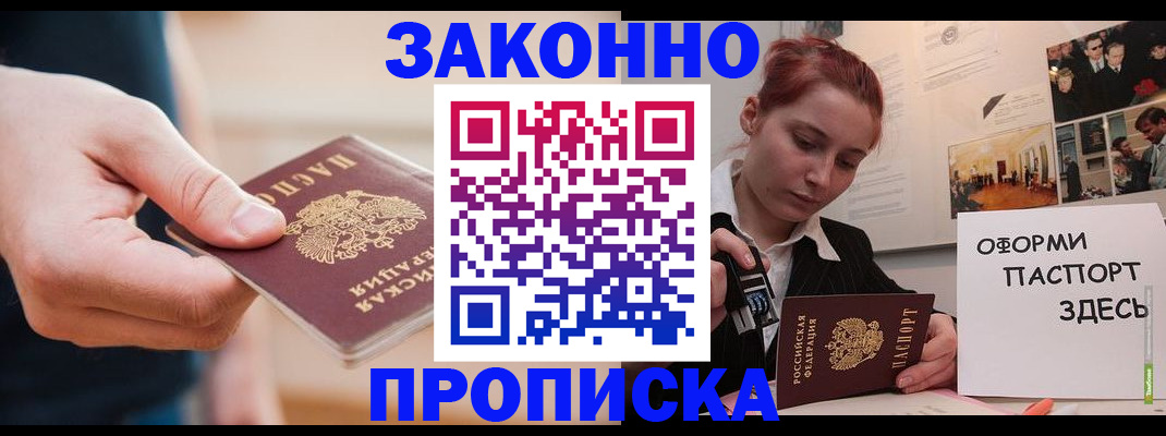 временная регистрация для школы в Очёре