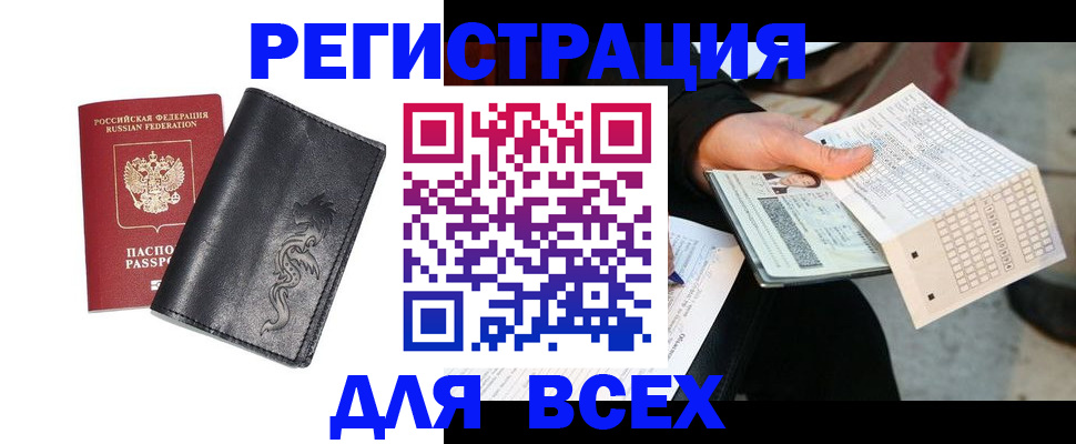 временная регистрация в Очёре