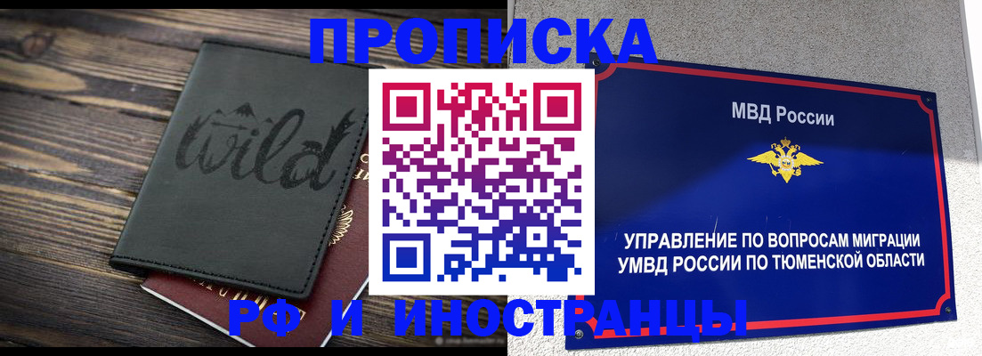 прописка поиск в Очёре